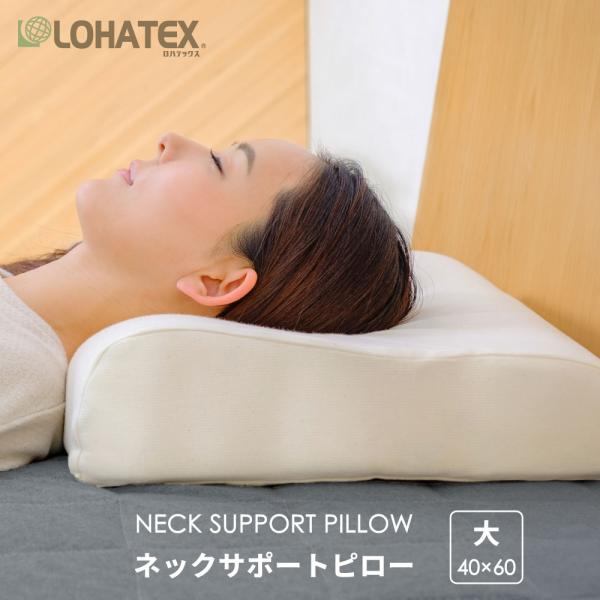 高反発 枕 ラテックス 40×60cm 高さ 10/11cm 大サイズ QX03 まくら ネックピロー サポート 首こり 肩こり 寝具 ベッド 安眠 清潔 コットン 綿 ギフト LOHATEX