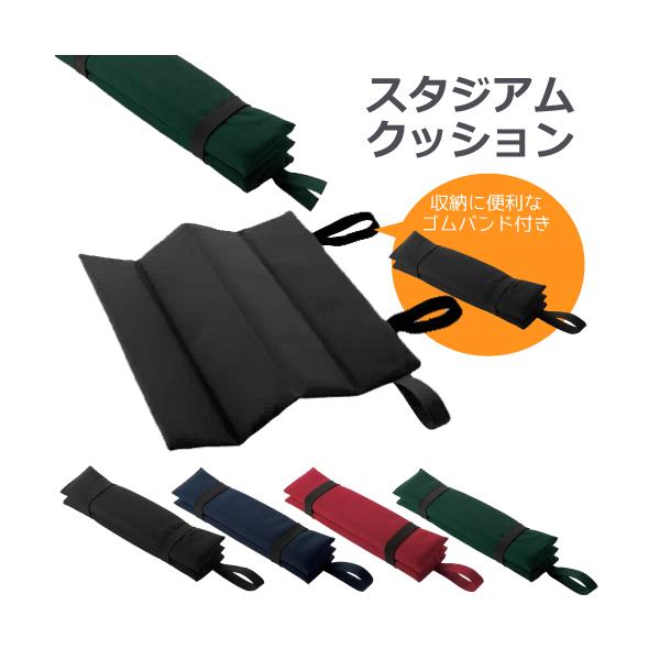スタジアムクッション○サイズ　本体…約33×32cm　持ち手…約2×18.5cm　折りたたみ時…約8×32×5cm○素材　ポリエステル　他○備考　収納用ゴムバンド付き　叩けば即席の鳴り物にもなります。※こちらの商品は他店舗でも並行販売してい...