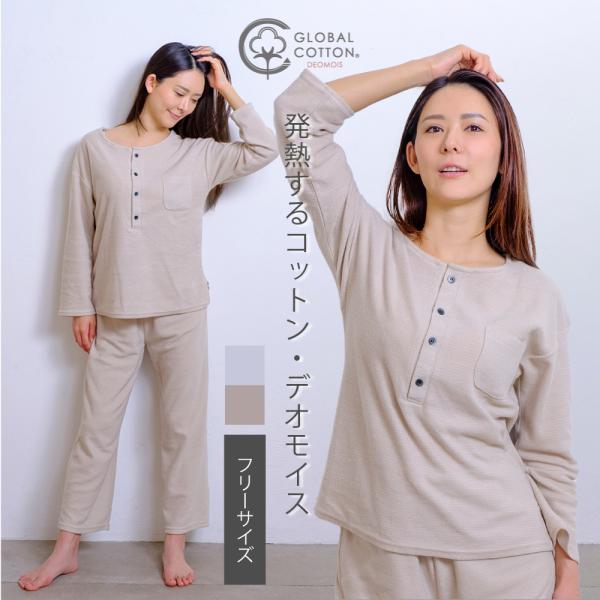 【プレゼント・ギフト用 ラッピング代込み】パジャマ フランネルニットのパジャマ コットン フランネルニット ナイトウェア デオモイス deomois ベージュ ブルー