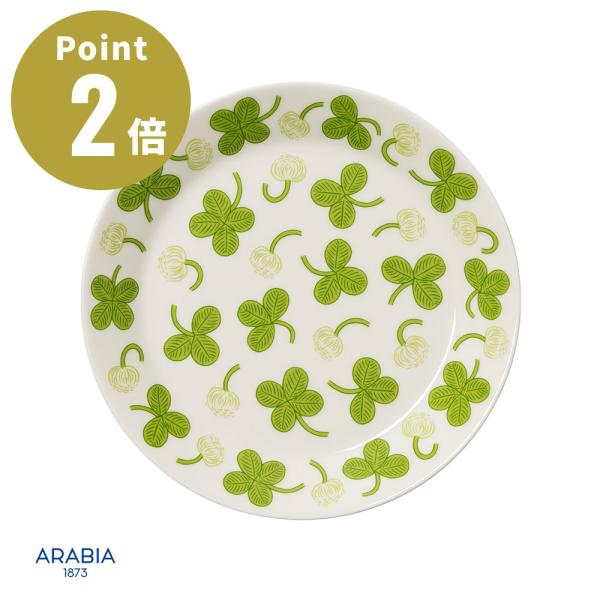 【正規輸入品】ARABIA アピラ プレート 21cm【ARABIA  iittala イッタラ 北欧 シンプル フィンランド お祝い ギフト プレゼント おしゃれ 食器】