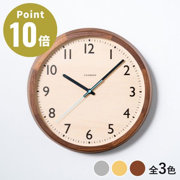 《全3色》CHAMBRE 電波時計 ドロップ クロック DROP CLOCK【シャンブル デザイン雑貨 壁掛け時計 インテアリア 北欧 interzero インターゼロ ウォールクロック】