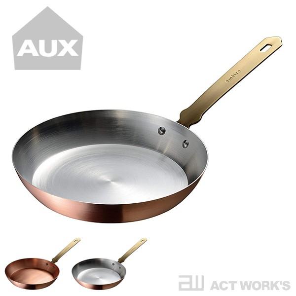 AUXオークスameiro 銅フライパン
