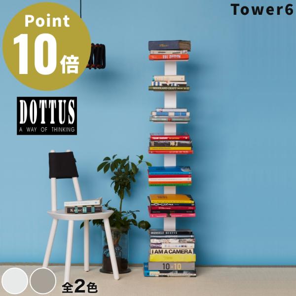 ※この商品はメーカー直送の為【代引き不可】となります。※納期は受注後のご連絡になります。イタリア DOTTUS（ドッタス社）のダストボックス「Waste Basket3（ウエストバスケット3）」です。上下3段にゴミを分別できるつくりの、シン...