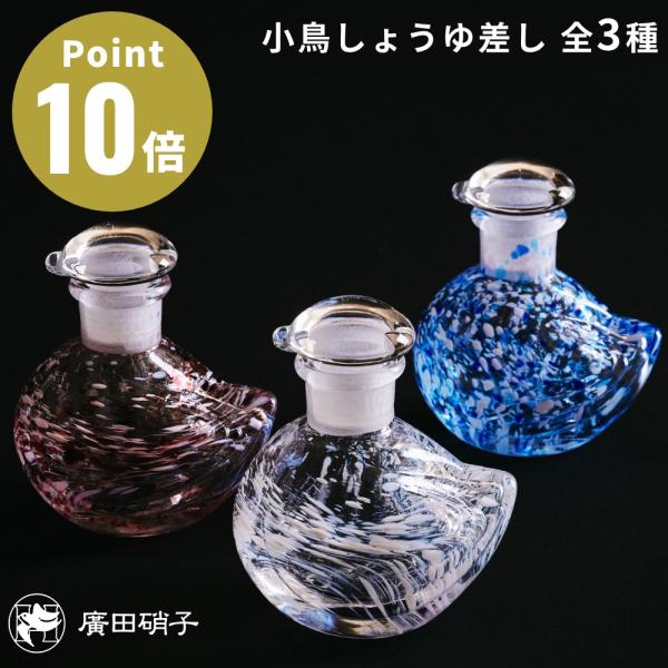 硝子小物入れ「鳥」 ピンク硝子の白鳥小物入れ - 海福雑貨通販部