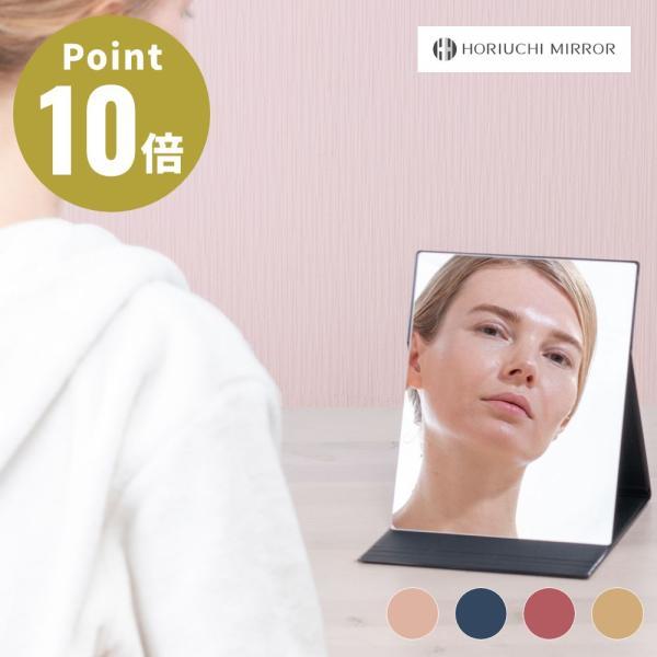 メイクのプロも愛用する、フォールディングミラーは、従来の折立ミラー（当社比）よりとても薄くて持ち運びに便利な折りたたみタイプのスリムなメイクミラーです。MサイズはB6サイズの手帳と同じサイズ感でバックに入れてもかさばらず、外出先でのメイク直...