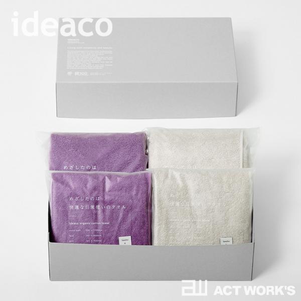 ideaco オーガニックコットンタオル ペアギフトを完全解説