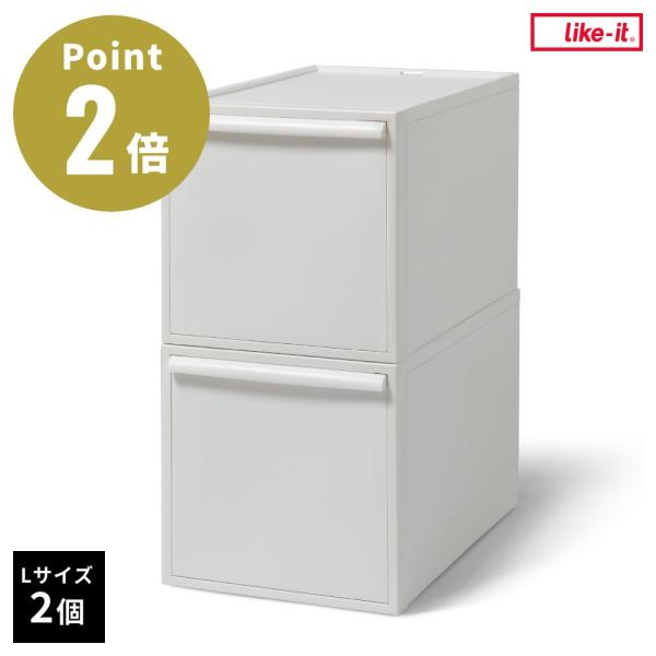 商品名 / 商品番号：ライクイット クローゼットシステム 引出し(L) 2個組 like-it CS-D3 2Pサイズ：W320×D520×H318mm（引出し内寸：W270×D485×H264mm） / 1個あたりカラー：オールホワイト・...