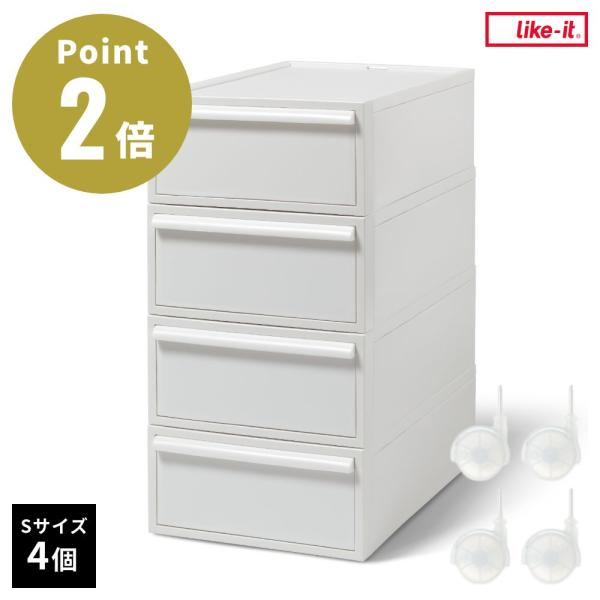 商品名 / 商品番号 クローゼットシステム 引出し(S) 4個組 + システムキャスター（ストッパー付） クリアサイズ クローゼットシステム：W320×D520×H161mm（引出し内寸：W270×D485×H110mm） / 1個あたりシ...