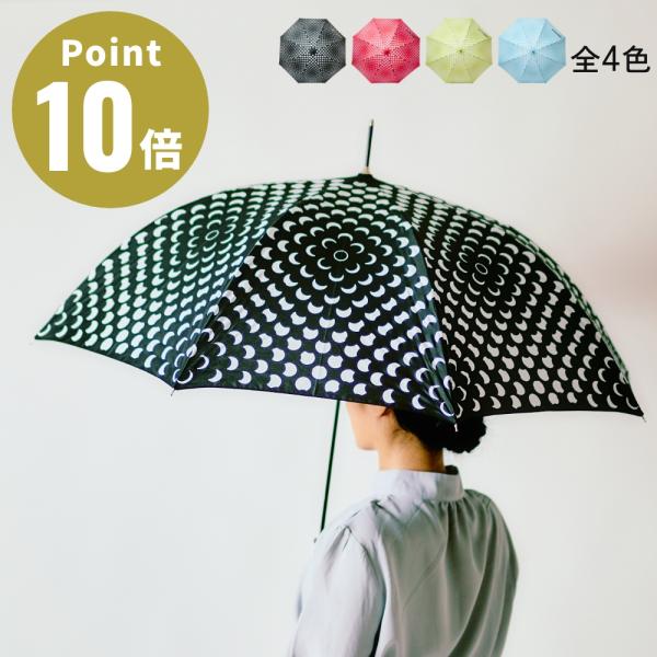 北欧、デンマークのテキスタイルデザイナー、リズベット・フリース デザインの傘です。『雨の日も楽しく過ごしたい』というデザイナーの想いから作られた、大人可愛いスタイリッシュな傘です。「Flower Power（フラワーパワー）」というデザイン...