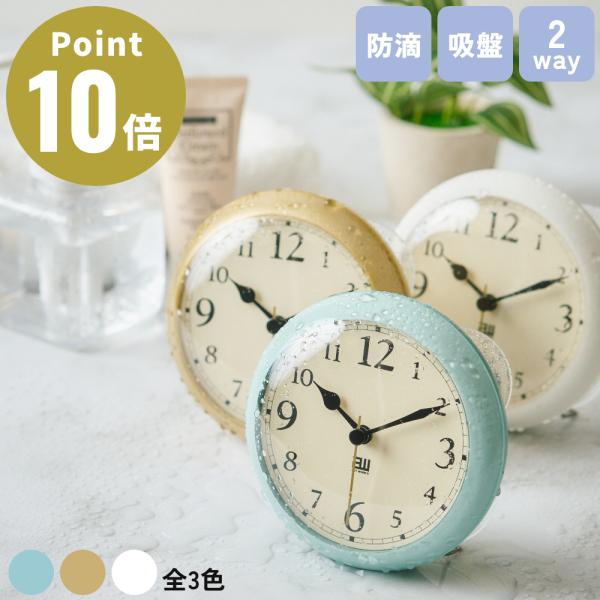 シンプルな形状と上品な色のフレームが特徴の「PalaDec（パラデック）」のシャワークロック Decielです。文字盤もすっきりとしたデザインなので、水滴がついても時間がハッキリとわかります。設置は4つの吸盤でタイルやガラスにしっかり吸着し...