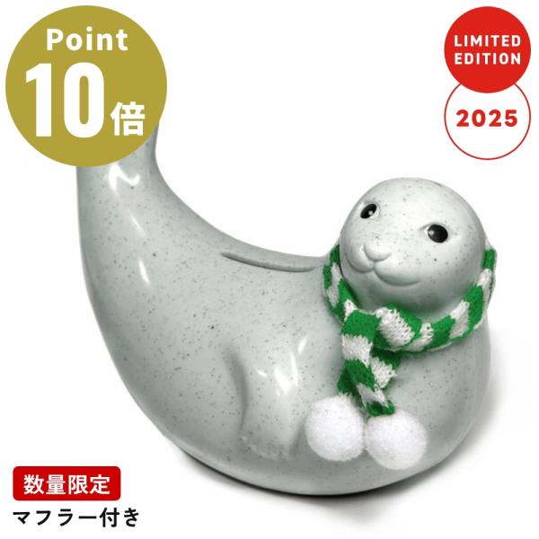 【2025年 限定モデル】アザラシ貯金箱 Seal Money Box NORPPA PLASTEP（プラステップ）Palaset20世紀フィンランドを代表する陶芸家の一人、グンヴァル・ オリン・グラングヴィスト (Gunvald Olin...
