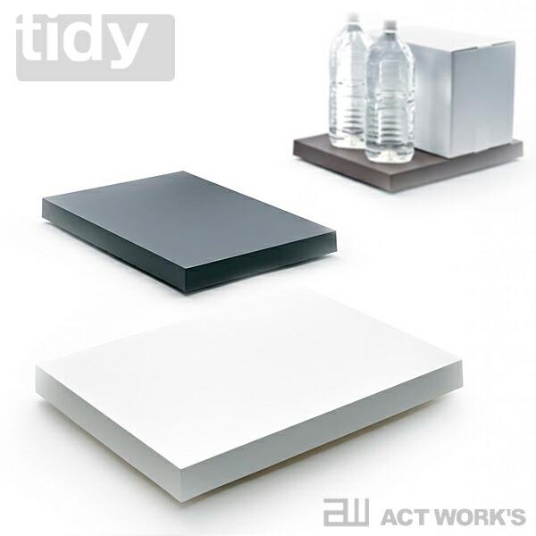 「tidy（ティディ）」のキャスター付きトレイ プラットフォームです。家の中の重いものや移動しにくいものを載せて簡単に動かすことができるトレイです。宅配便の荷物を載せて運んだり、飲料水のストック置き、本・雑誌の一時置き場など、ライフスタイル...
