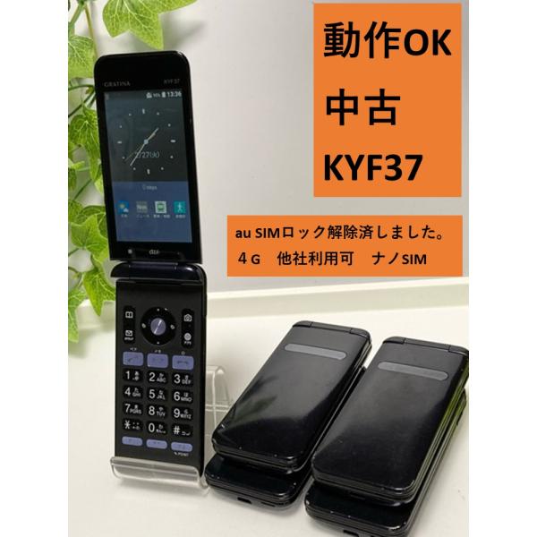 [Release date: January 19, 2018]4G LTEケータイ「GRATINA KYF37」（京セラ製）プロセッサーが「MSM8909」、メモリー（RAM）が1GB、ストレージ（ROM）が8GB。外部メモリーはmicr...