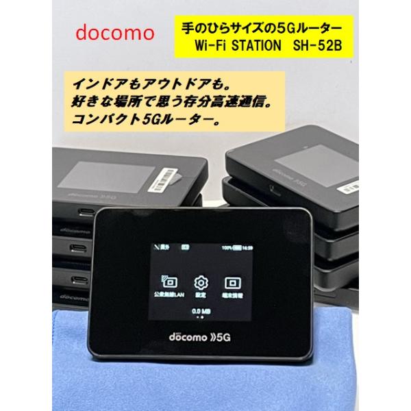 ドコモ docomo SH-52B Wi-Fi STATION ブラック☆ ルーター ◎手のひら 