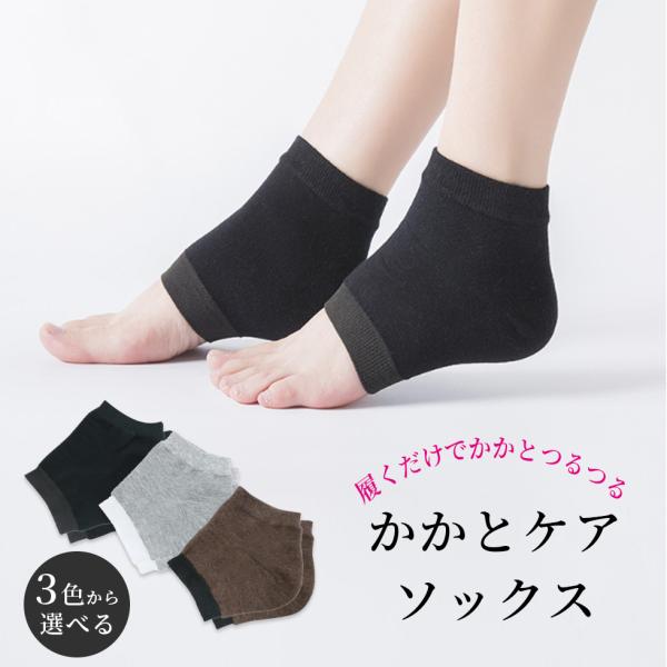 履くだけでかかとケアができるかかと専用ソックス。【製品仕様】■素材：綿（外側）、ジェル（内側かかと部分）■2枚入り（1足分）■男女兼用■中国製■手洗い可※洗濯機で洗うのはおすすめしません。ジェルが損なわれる可能性がございます。