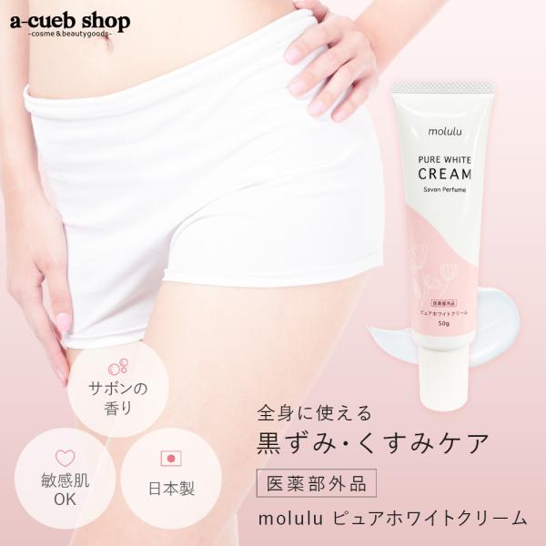 薬用 デリケートゾーン 黒ずみ クリーム フェムケア 美白 ボディ