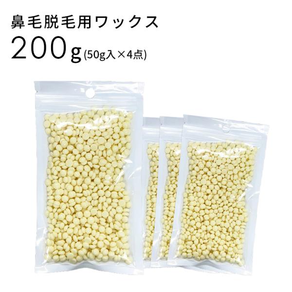 こちらは鼻毛脱毛のワックスのみとなります。よくご確認のうえご購入ください。関連キーワード（商品説明ではありません）鼻毛用スティック スティック 棒 ワックス 脱毛 リピート 業務用 鼻毛処理 鼻毛脱毛 鼻毛 鼻毛ワックス ムダ毛処理 無駄毛...