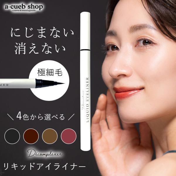 BR770 ウォータープルーフ アイライナー 6本セット アイライナー ビューティフル ライナー ウォータープルーフ 落ちない