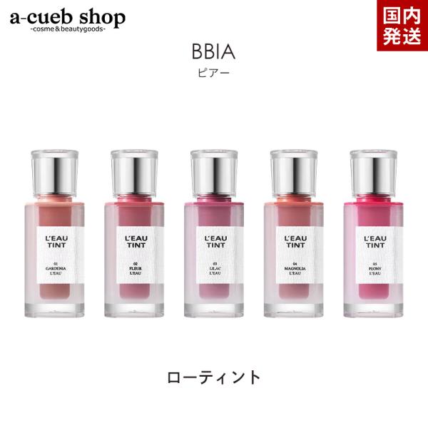 ウォーターリーな軽いテクスチャーとキレイで透明になじむ水彩画カラー。ヴィーガン認証。（POINT1）塗り重ねるほど鮮明なローカラー水のように軽い塗り心地で、べたつきのない爽やかな使用感。塗り重ねるほどするほどキレイで透明なツヤと鮮明なカラー...