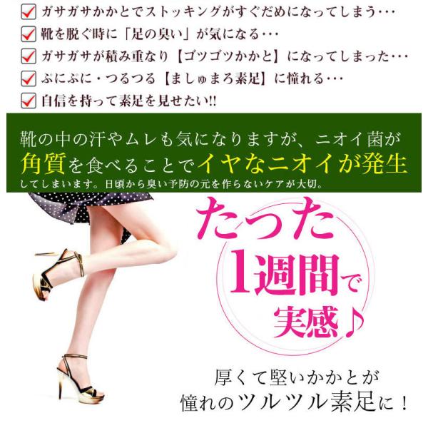 ましゅまろ素足 2回分 足裏 角質 フットピーリング 足裏 かかと 角質除去 ポイント消化 メール便送料無料 Buyee Buyee Japanese Proxy Service Buy From Japan Bot Online