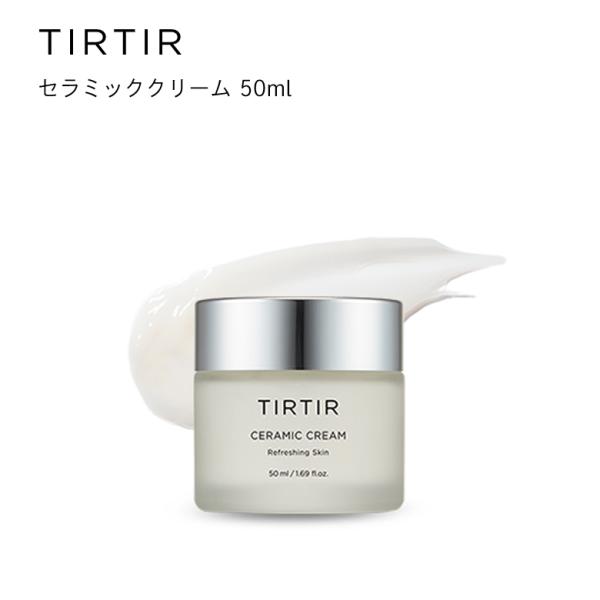 TIR　TIR［ティルティル］ セラミックペプチドクリーム　50ml TIRTIR セラミック クリーム 50ml ティルティル 保湿クリーム 美容