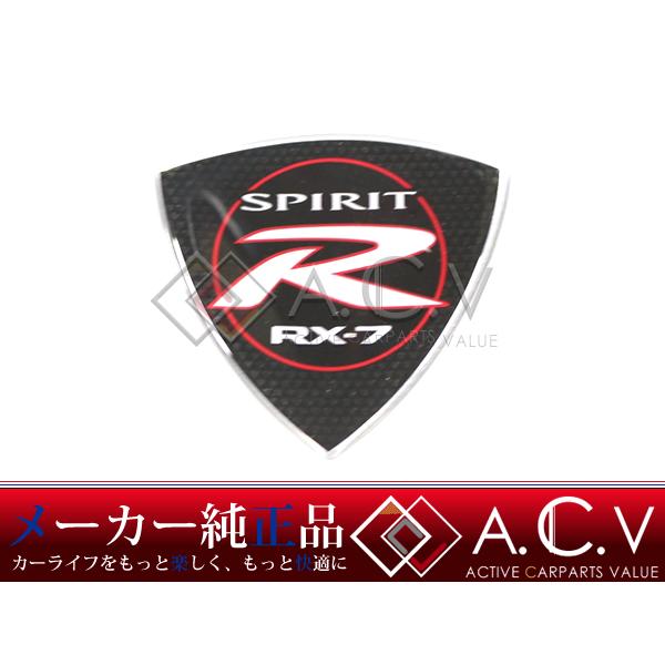 FD3S RX-7 純正 エンブレム 1個 SPIRIT R スピリットR スピリッツR