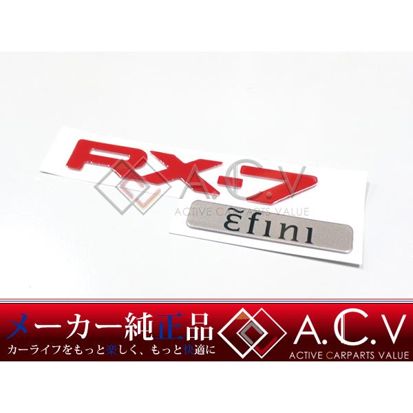 FD3S RX-7 純正 anfini アンフィニ リア エンブレム レッド 赤 前期