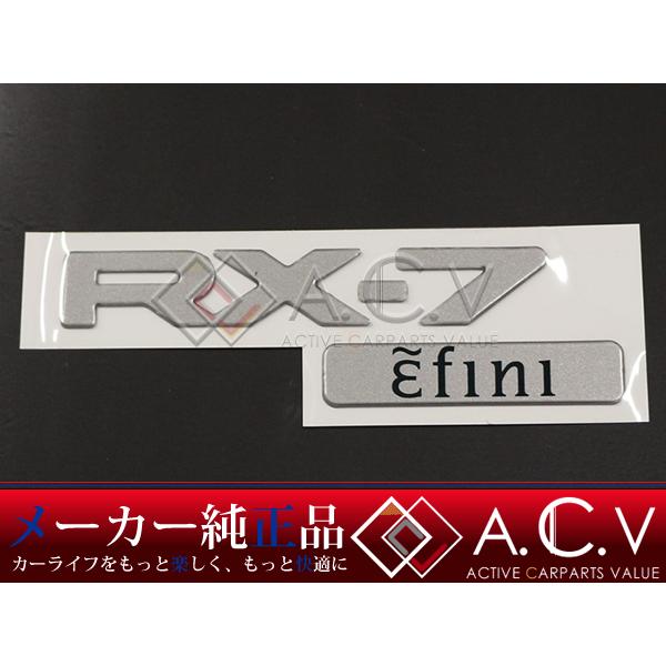 FD3S RX-7 純正 anfini アンフィニ リア エンブレム シルバー 前期