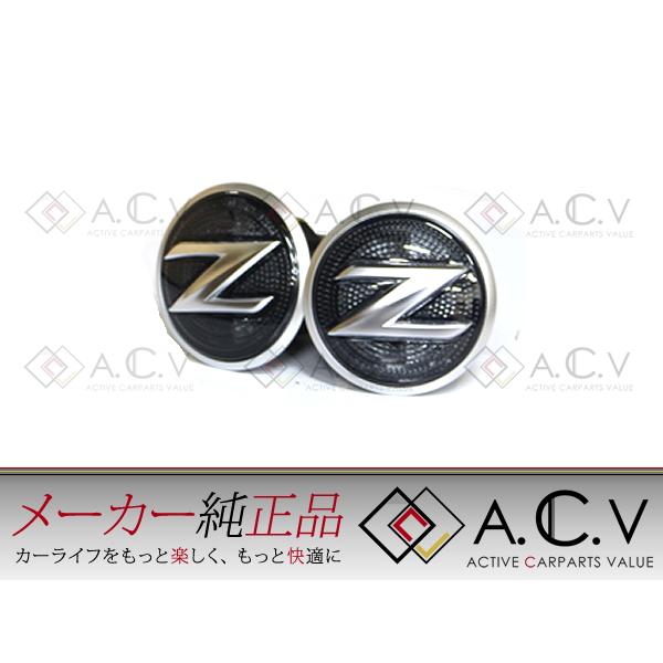 日美　エンブレムレジェンド　105WN 日産 フェアレディZ Z34 純正エンブレム LEDウィンカー