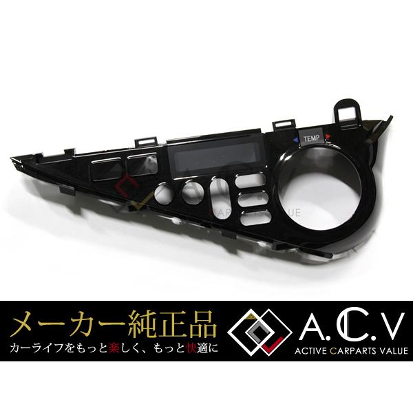 AQUA G's 内装 インストルメント オーディオ エアコン アクアNHP10 トヨタ 純正 エアコンパネル アクア/AQUA NHP10系 G's ラメ入りピアノ
