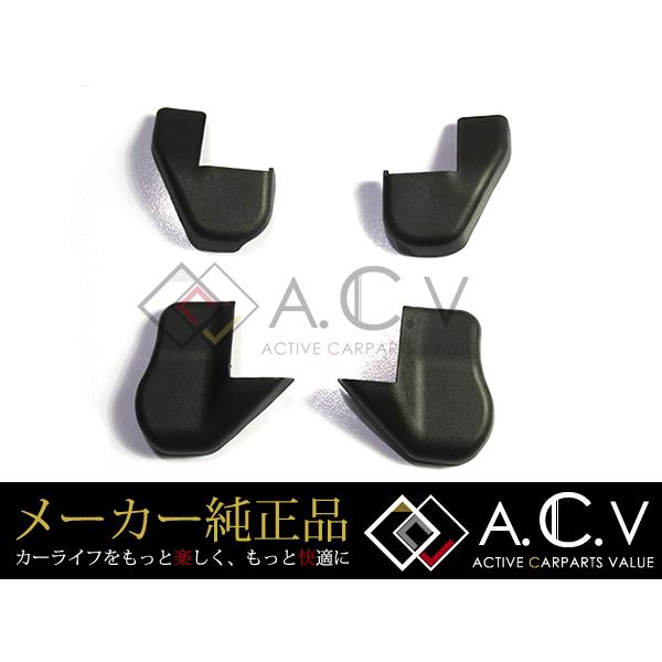 USトヨタ 純正 シートトラックブラケットカバー アクア/AQUA 逆輸入車 ブラック/黒 【シート スライド レール 端 カバー トヨタ純正部品