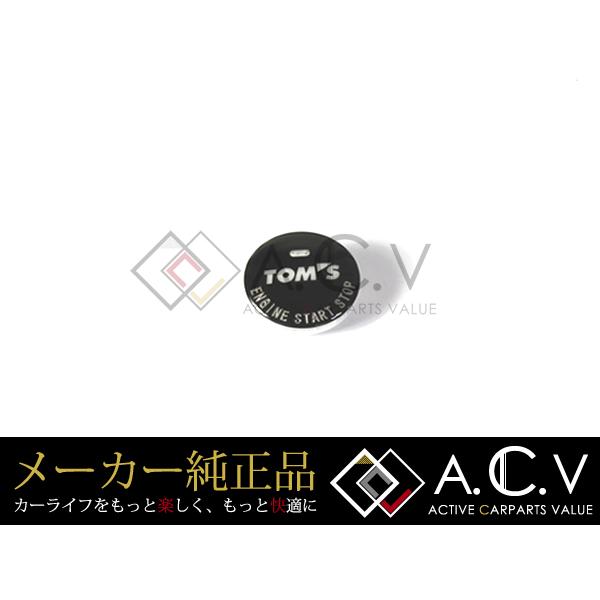 【メール便送料無料】 LEXUS 純正 プッシュスタートボタン レクサス HS ANF10系 スターター【TOM'S トムス 後付 エンジン 電源