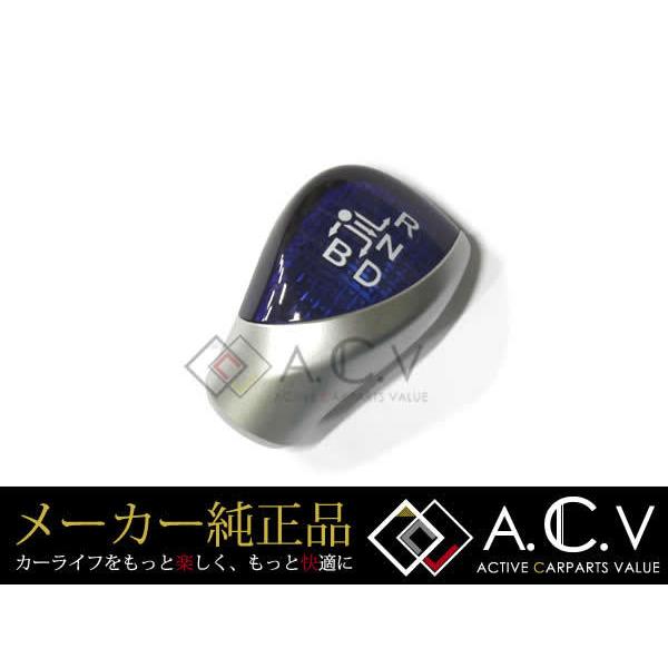 トヨタ 純正 シフトノブ プリウス 30系 H21.5〜 ブルー/シルバー 青/銀