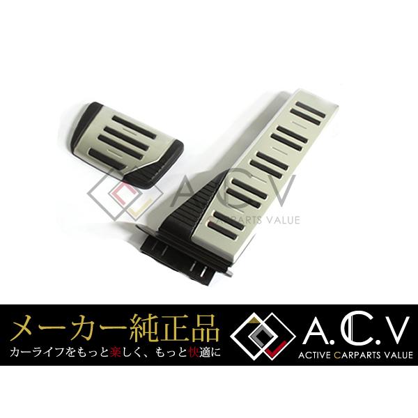 トヨタ 純正 アルミペダル クラウン GRS180/GRS181/GRS182/GRS183
