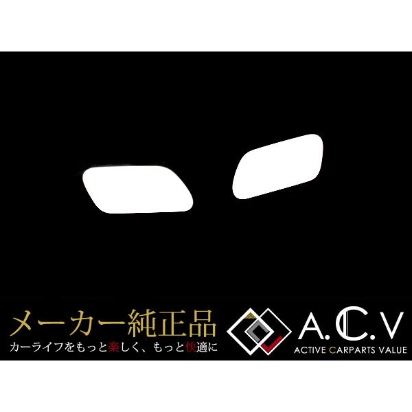 トヨタ 純正 ヘッドライト ウォッシャーカバー プリウス 30系 フロント