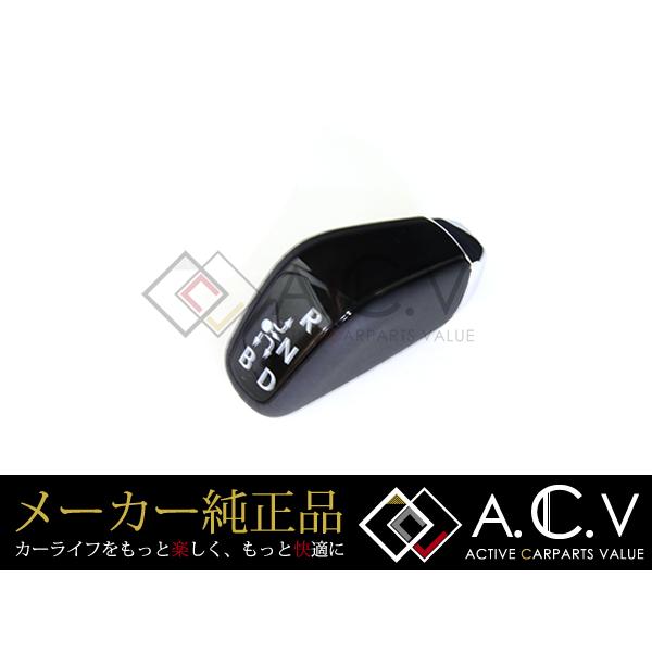 トヨタ純正 新品 レクサス HS用 シフトノブ プリウスα 本革 ブラック メッキ レバー シフトゲート ミッション オートマ