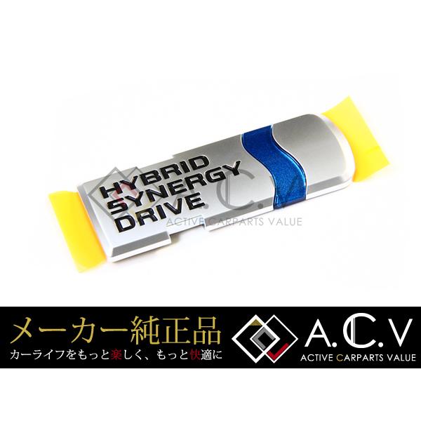 トヨタ純正 ハイブリッド HV エンブレム リア バック マーク ブルー 青 