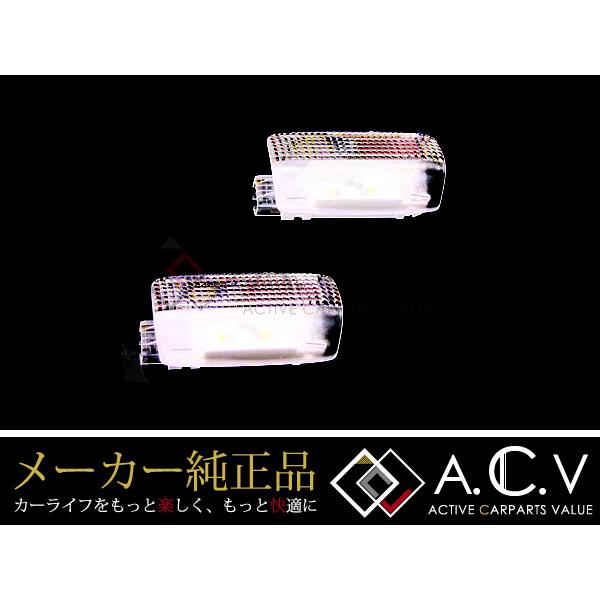 トヨタ カムリ ハイブリッド 純正 LED カーテシランプ レクサス LS 採用 ホワイト 白色 左右セット 2個セット 純正交換 前期後期