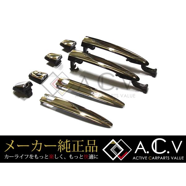 トヨタ エスティマ 50系 純正 メッキドアハンドル ドアエッジ アウト