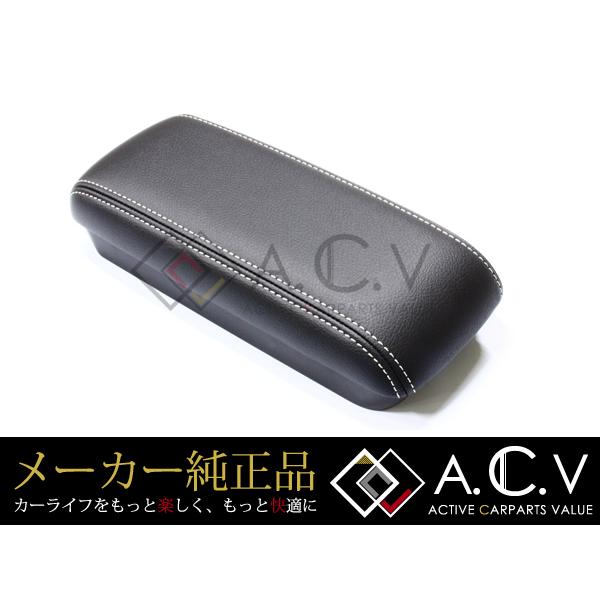 トヨタ アクア 10系 G's GS ジーズ 純正アームレスト レザーコンソール