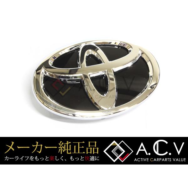トヨタ ヴォクシー 80系 純正リアエンブレム ブラックエンボス