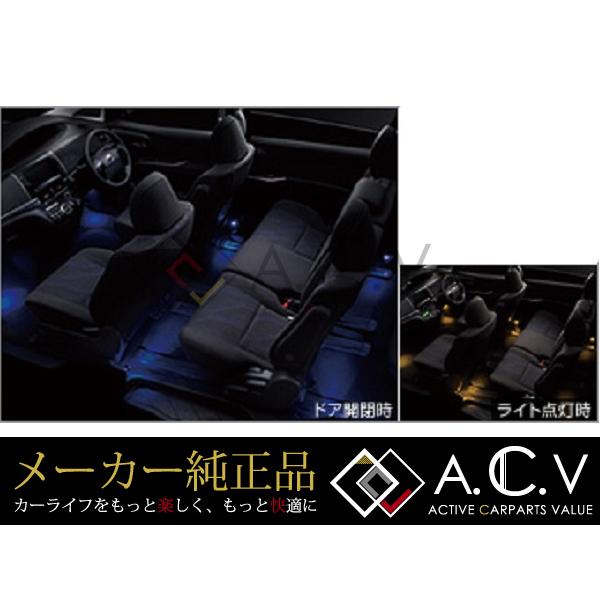 トヨタ エスティマ 50系 純正インテリアイルミネーション LED フロント
