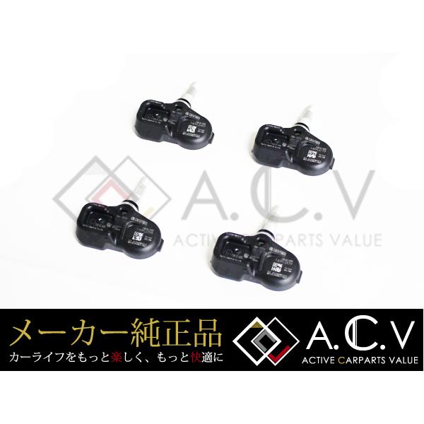 レクサス NX200T 300H 10系 純正 TPMS 空気圧センサー タイヤ ホイール