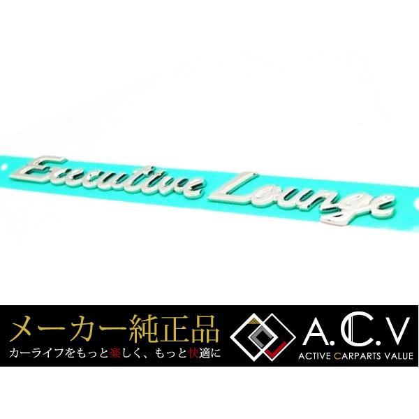 トヨタ 30系 アルファード 純正エンブレム エグゼクティブラウンジ 