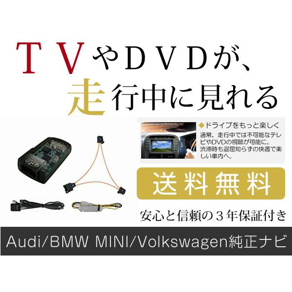 送料無料 テレビキット Audi アウディ A6 4F 2010(H22)〜2011(H23)/8 
