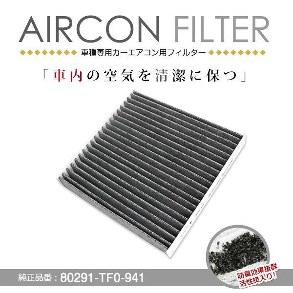あきらさま専用 純正交換用】エアコンフィルター CR-Z/CRZ/CR Z ZF1・ZF2 H22.2〜 純正