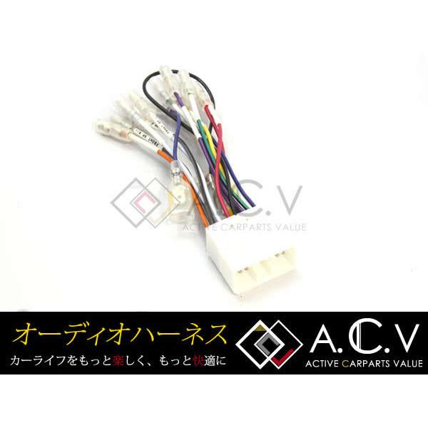 【メール便送料無料】オーディオハーネス ディアスワゴン H13.8〜 【14P】 スバル車純正配線変換 オーディオ配線コードキット