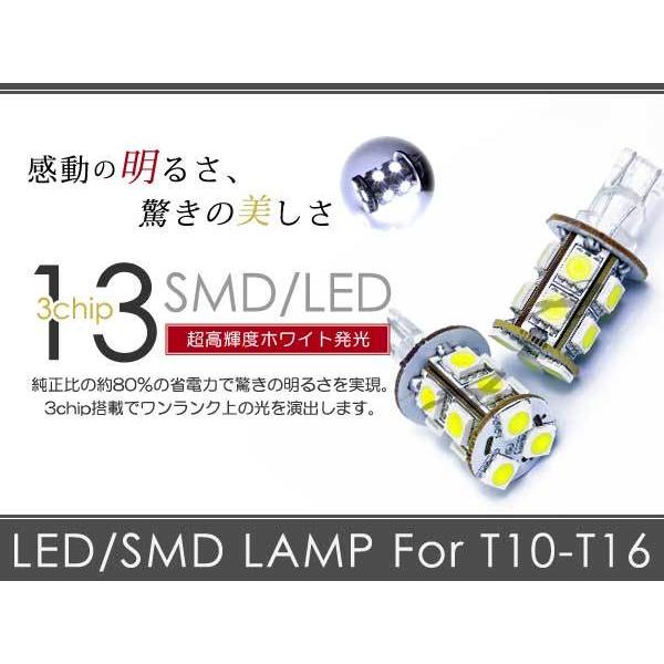 【メール便送料無料】 スバル エクシーガ クロスオーバー７ YAMLED ポジションランプ 車幅灯 ホワイト T10 3chip SMD 13連 ポジション球