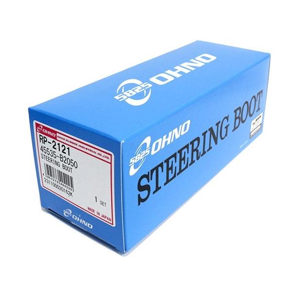 大野ゴム ステアリング ラックブーツ RP-2121 ダイハツ タント エグゼ L375S L455S H19.12〜H26.10 純正品番確認必須