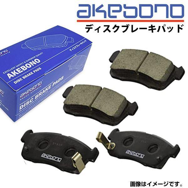送料無料】 曙 アケボノ ブレーキパッド AN-709WK トヨタ エスティマ